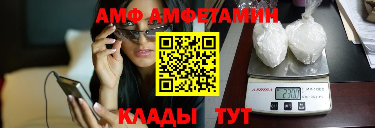 Нягань  Amphetamine 98%  АМФ  АМФЕТАМИН  Вход с VPN 