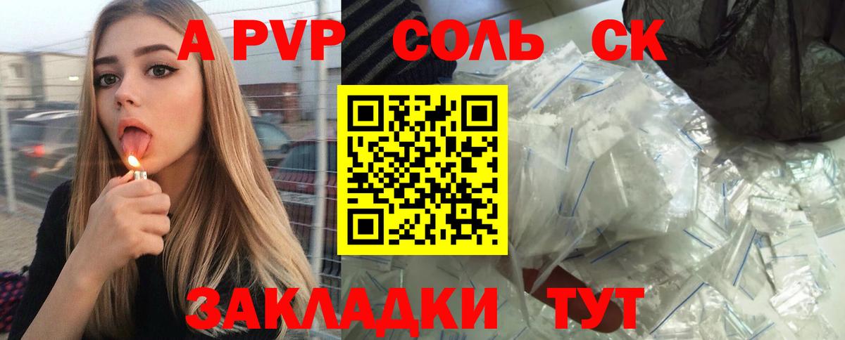 Нягань  A-PVP мука  Вход с VPN  А ПВП  Alpha-PVP мука  А ПВП мука 