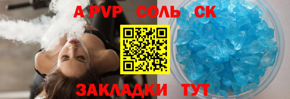 А ПВП СК Нягань