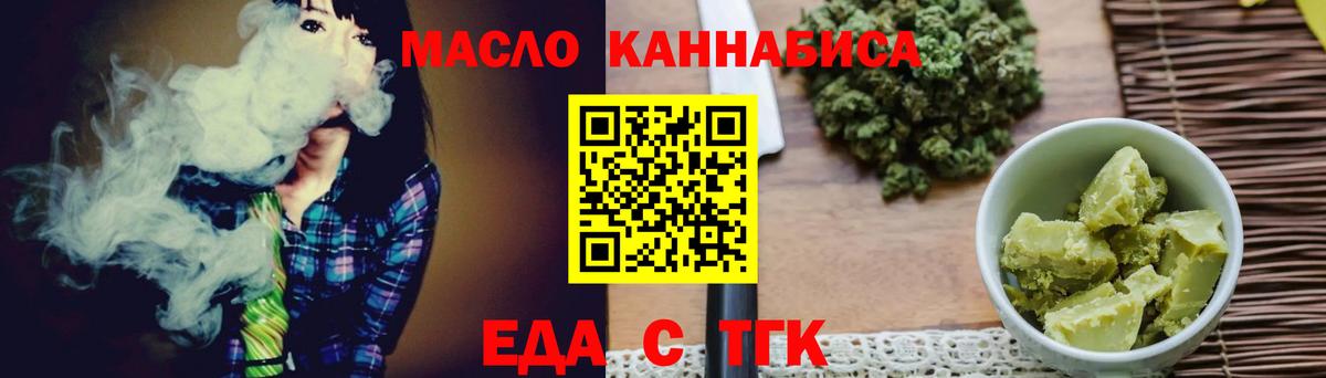 Cannafood конопля  Вход с VPN  Нягань 