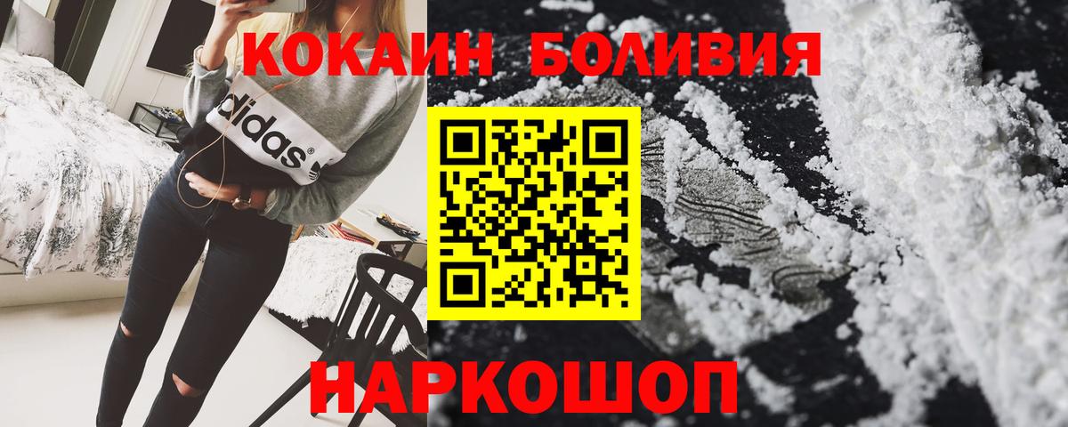 Кокаин Боливия  Вход с VPN  КОКАИН 98%  Нягань 