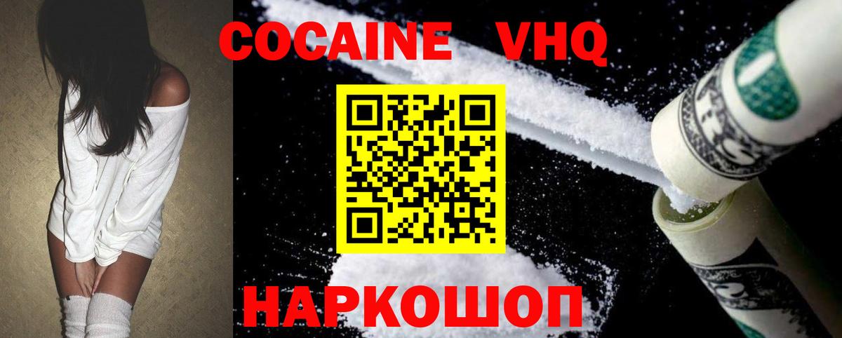 COCAIN 97% Нягань