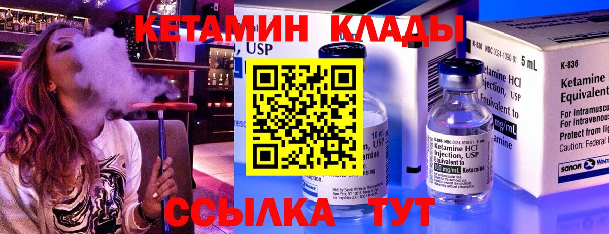 Нягань  КЕТАМИН ketamine  Вход с VPN  КЕТАМИН ketamine 