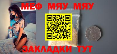 меф Тула