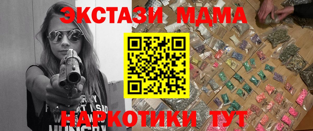МДМА VHQ  МДМА  Нягань  МДМА crystal  Вход с VPN 