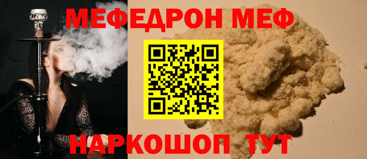 Мефедрон Нягань