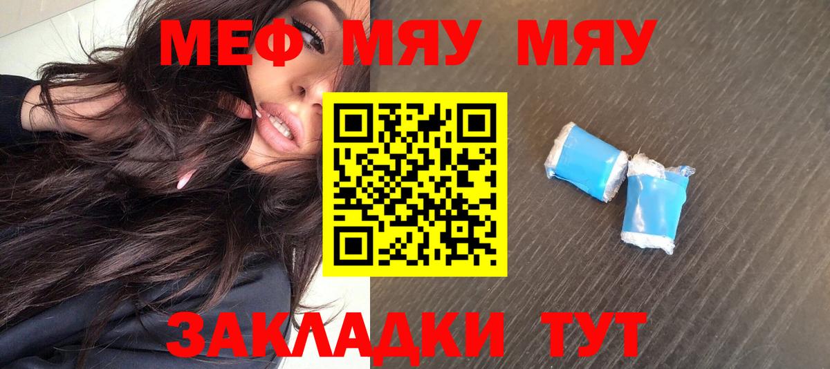 Мефедрон кристаллы  Меф 4 MMC  МЯУ-МЯУ  Нягань  Вход с VPN  МЕФ 