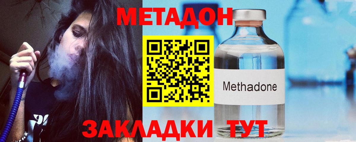 Метадон кристалл  Метадон мёд  Нягань  Вход с VPN 