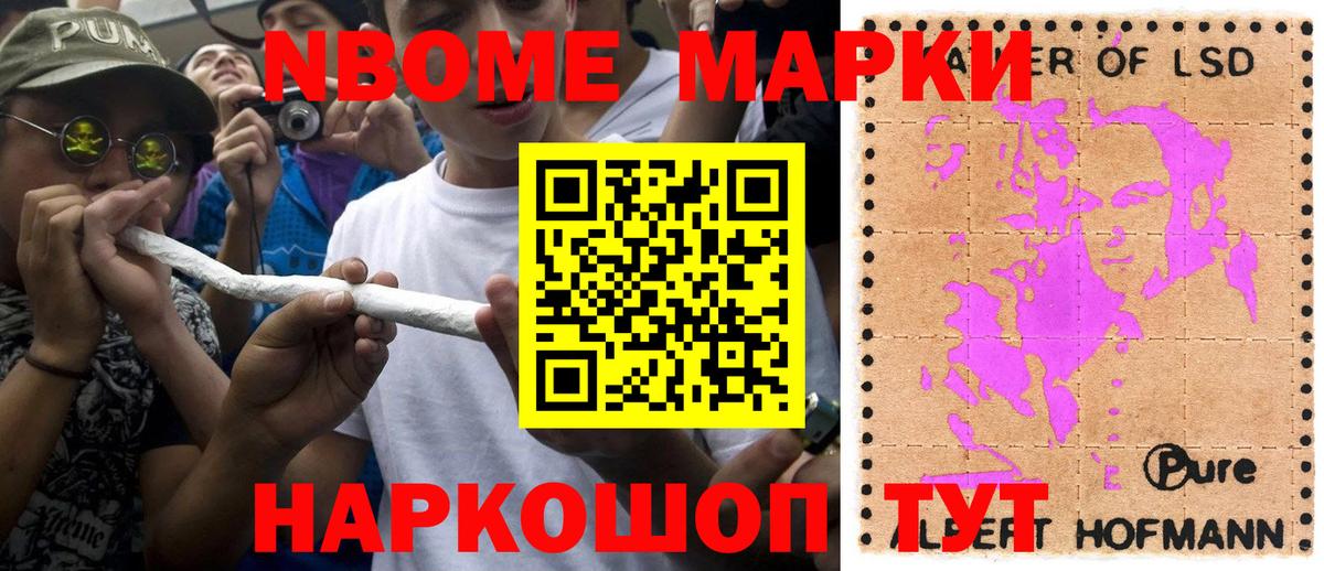 Марки N-bome 1,5мг  Вход с VPN  Нягань  Марки 25I-NBOMe  Марки N-bome 1,5мг 