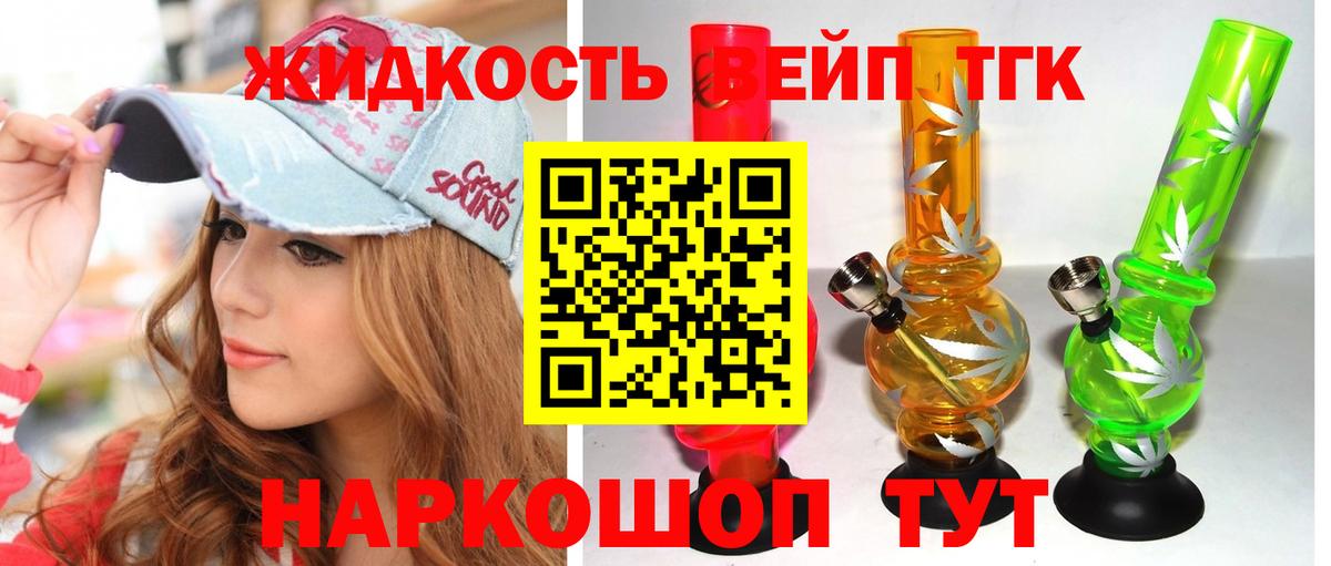 Нягань  ТГК вейп  Дистиллят ТГК Wax  Вход с VPN 